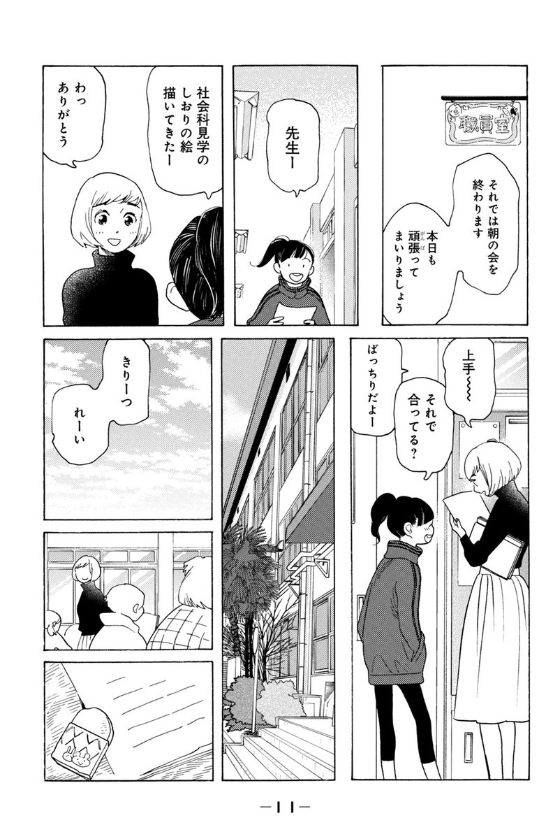 【おとなになっても(31)話・試し読み】【2/8】
いろいろあって離婚した綾乃と綾乃一直線・朱里のささやかなデート。しかし元・義妹の恵利や児童たちのあれこれなど周囲の問題も山積み……⑦巻冒頭に収録される1話めの試し読みです。描き下ろしも加えた⑦巻は8月12日発売です。なにとぞ! 