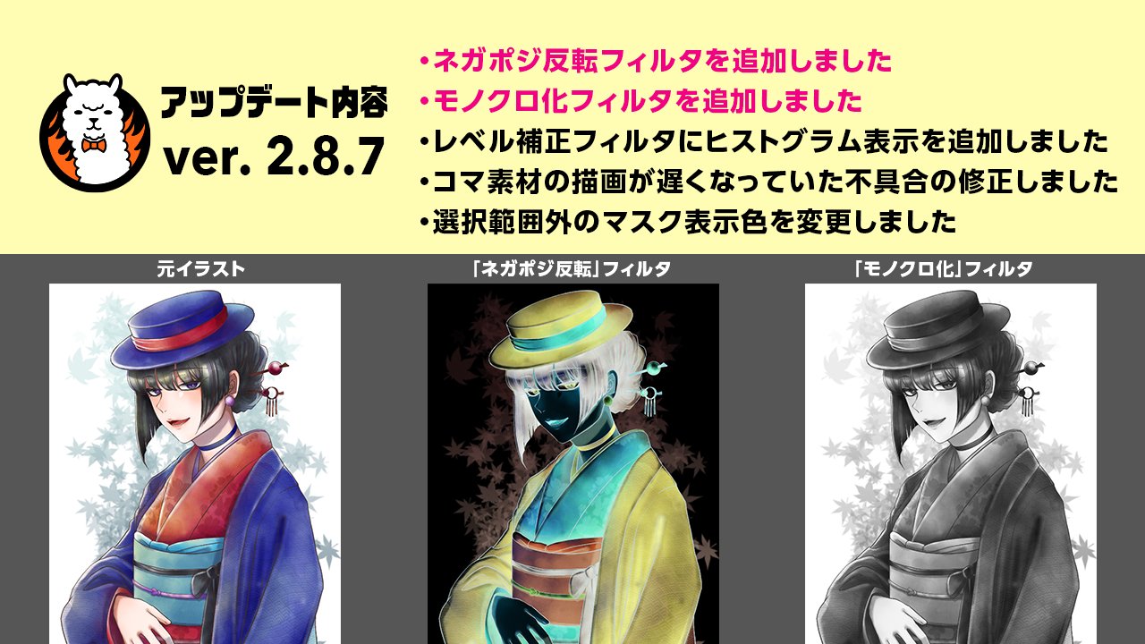firealpaca(ファイアアルパカ)公式 on X: firealpaca(ファイアアルパカ)公式 on X: