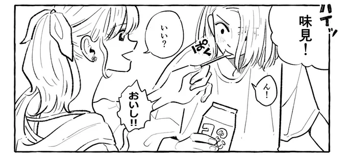 餌付けかわいいからここだけ切り取る 