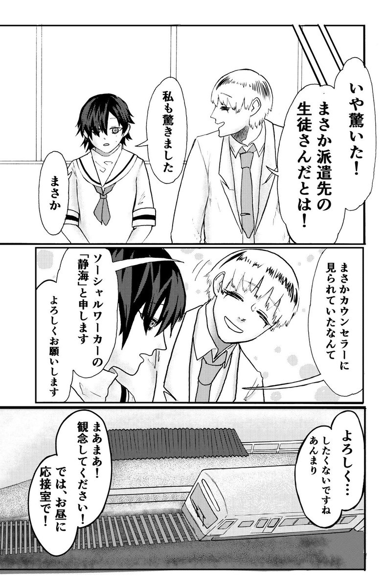 キックボクシングの初試合で前十字靭帯損傷したり、就職したりしてたら1年間未更新になったので記念に箸にも棒にもかからなかった卒業制作の漫画を載せます。

https://t.co/QDGlXIF5wz https://t.co/eRSrnKLXDs