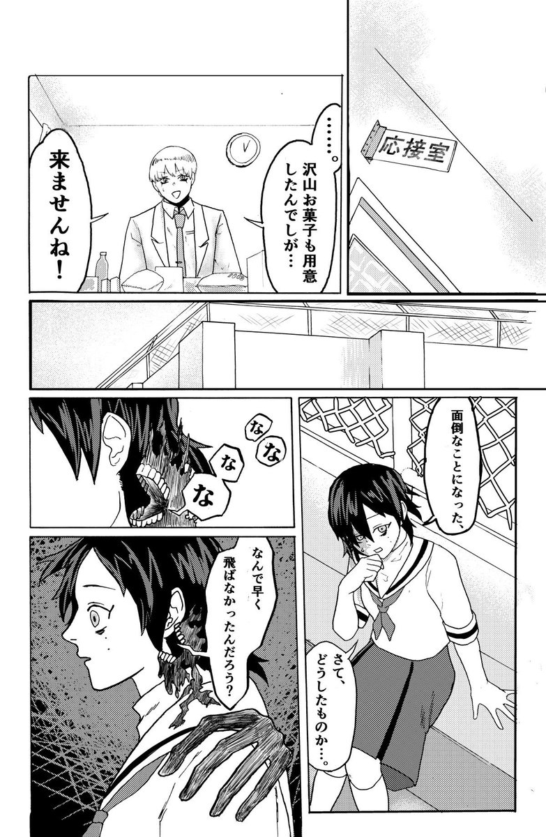 キックボクシングの初試合で前十字靭帯損傷したり、就職したりしてたら1年間未更新になったので記念に箸にも棒にもかからなかった卒業制作の漫画を載せます。

https://t.co/QDGlXIF5wz https://t.co/eRSrnKLXDs