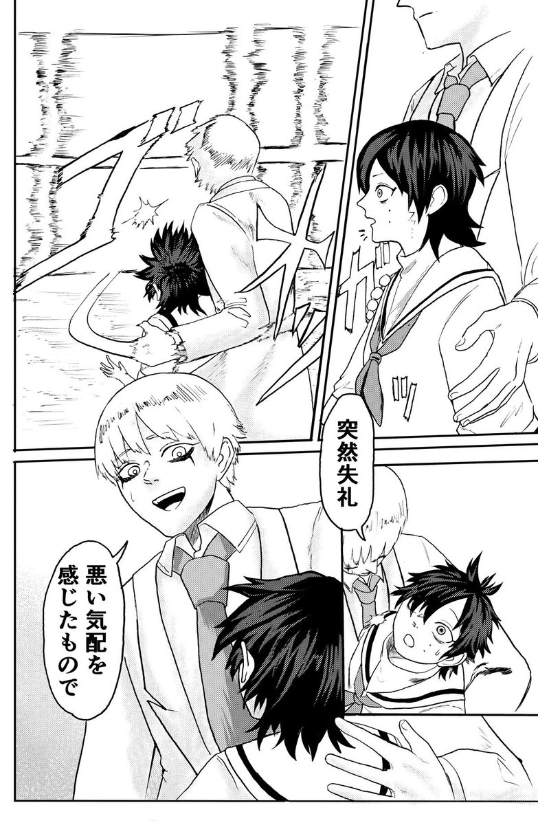 キックボクシングの初試合で前十字靭帯損傷したり、就職したりしてたら1年間未更新になったので記念に箸にも棒にもかからなかった卒業制作の漫画を載せます。

https://t.co/QDGlXIF5wz https://t.co/eRSrnKLXDs