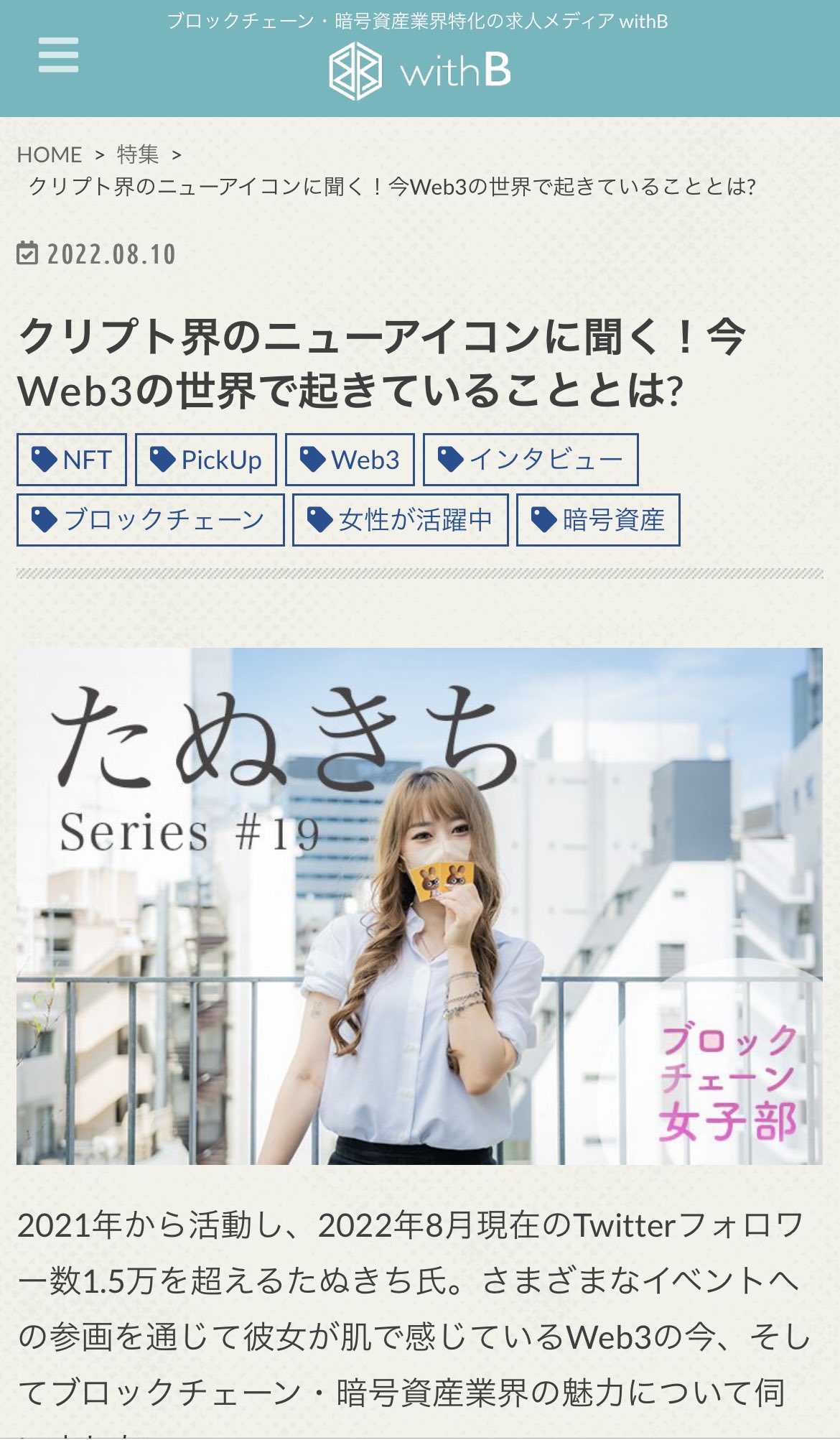 Chihiro Swgirlchii1023 Twitter