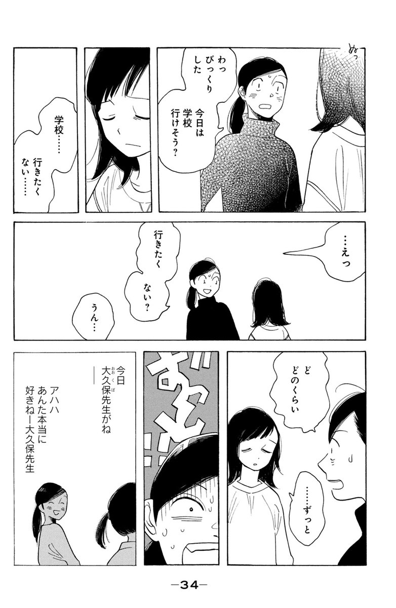【おとなになっても(31)話・試し読み】【8/8】
いろいろあって離婚した綾乃と綾乃一直線・朱里のささやかなデート。しかし元・義妹の恵利や児童たちのあれこれなど周囲の問題も山積み……⑦巻冒頭に収録される1話めの試し読みです。描き下ろしも加えた⑦巻は8月12日発売です。なにとぞ!
