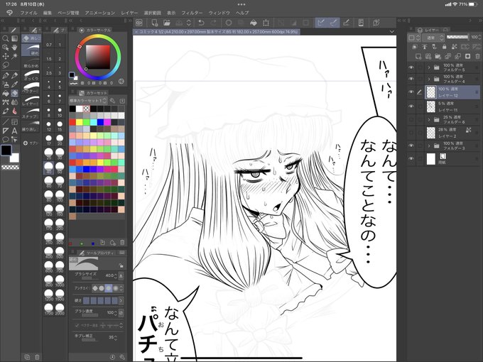 白黒原稿楽しいけど難しい!!!!! 