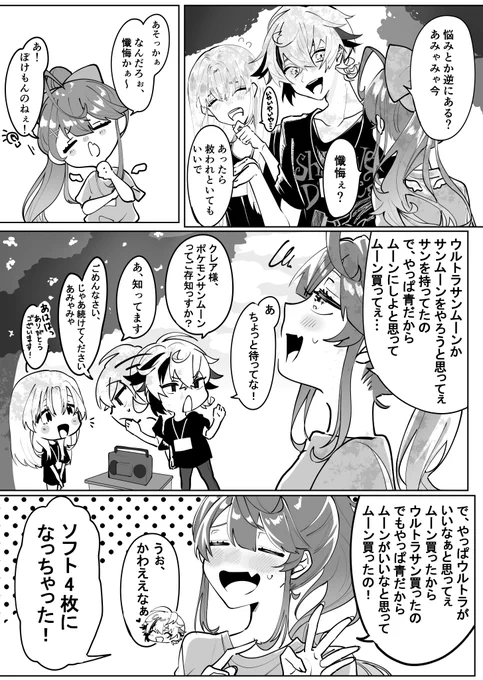 ラジオ体操7日目、メンバーも会話もふわふわで可愛くて面白くて癒されて大好きな回だ…
#にじさんじラジオ体操部
#絵スコート
#絵こころ
#描いたよクレアさん 