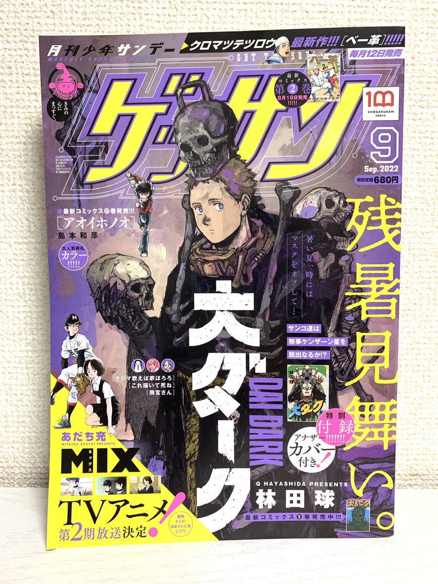 今日発売のゲッサンにて
今回は
浅草のキューバ料理
「アイナマ」
ロベルトのお話ぜひぜひ☀︎ 