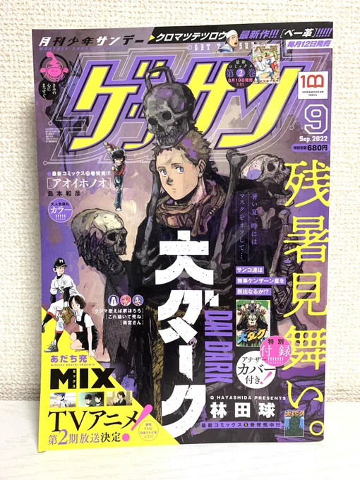 今日発売のゲッサンにて
今回は
浅草のキューバ料理
「アイナマ」
ロベルトのお話ぜひぜひ☀︎ 