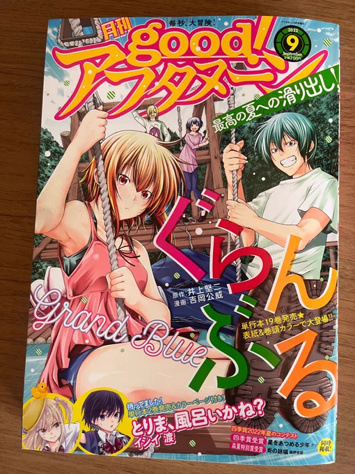 星使いセレナ10話が掲載されているgood!アフタヌーン9月号が発売…されてました(めっちゃ遅刻)今回から突入する新しい舞台は謎めいた屋敷「アナクトールの書庫」ですお楽しみにコミックデイズ版 