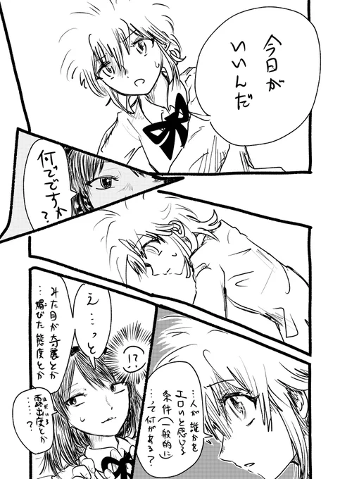 もう一枚ないと何もわからないしメディバンやり方忘れた 