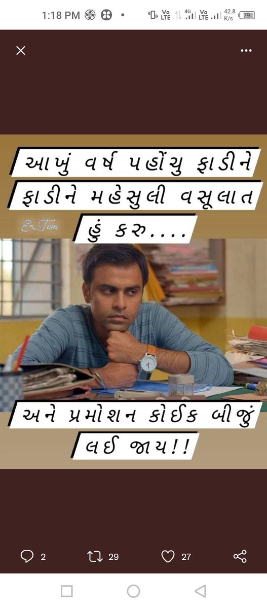 સાંસદસભ્યશ્રી ગ્રાન્ટનાં વિવિધ વિકાસનાં કામોનાં પેમેન્ટ થઈ નથી શકતાં કારણ કે #सचिवजीहड़तालपेहै 
#TCMStrikeGujarat 
કામના ભારણ નો સૌથી મોટો ટોપલો અને વેતન માં સૌથી નીચે બિચારો 
ક્યારેય વધારાનું માંગ્યું નથી પણ હંમેશા વધારાનું આપ્યું છે એ છે તલાટી કમ મંત્રી...
ના ઉનાળું વેકેશન ના