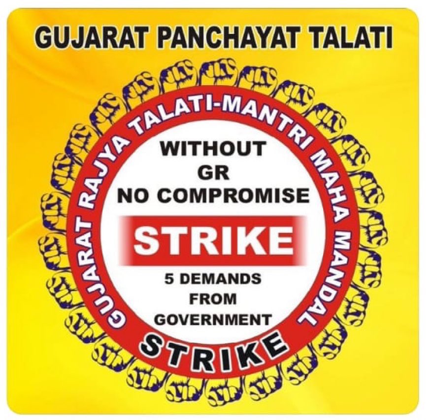 દિવાળી, ના સ્થાનિક રજા,1 પગાર ને 3 ગામ, લગભગ દરેક વિભાગની કામગીરી અને કાર્યક્રમ અને એનું પણ કંઇ વળતર નહી, મર્યાદિત સમયમાં અમર્યાદિત કામગીરી,લોકો ના જન્મ થી મરણ સુધી ના તમામ કાગળો પર સહી કરતો તલાટી આજે નોંધારો બન્યો છે,અંત્યોદય નું કામ કરતો તલાટી આજે પોતે શોષિત,પીડિત બન્યો છે.