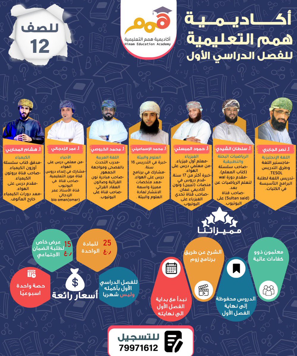مركز الأيادي البيضاء (@whitehands2020) on Twitter photo (شكر وتقدير)
للأفاضل المدرسين
(بأكاديمية همم التعليمية)
نتوجه إليهم بالشكر والتقدير، على ما بذلوه من جهود طيبة بمساعدة طلاب الصف الثاني عشر التابعين لمركز الايادي البيضاء
بتقديم دروس خصوصية مجانا
للعام المقبل2022/2023
فنقول لهم:
أدام الله النفع بكم ودام عطاؤكم
<a href="/himam_academy/">أكاديمية همم التعليمية</a> (شكر وتقدير)
للأفاضل المدرسين
(بأكاديمية همم التعليمية)
نتوجه إليهم بالشكر والتقدير، على ما بذلوه من جهود طيبة بمساعدة طلاب الصف الثاني عشر التابعين لمركز الايادي البيضاء
بتقديم دروس خصوصية مجانا
للعام المقبل2022/2023
فنقول لهم:
أدام الله النفع بكم ودام عطاؤكم
<a href="/himam_academy/">أكاديمية همم التعليمية</a>