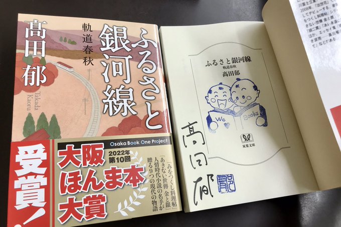あきない世傳 金と銀 二 早瀬篇 書籍情報 株式会社 角川春樹事務所 Kadokawa Haruki Corporation