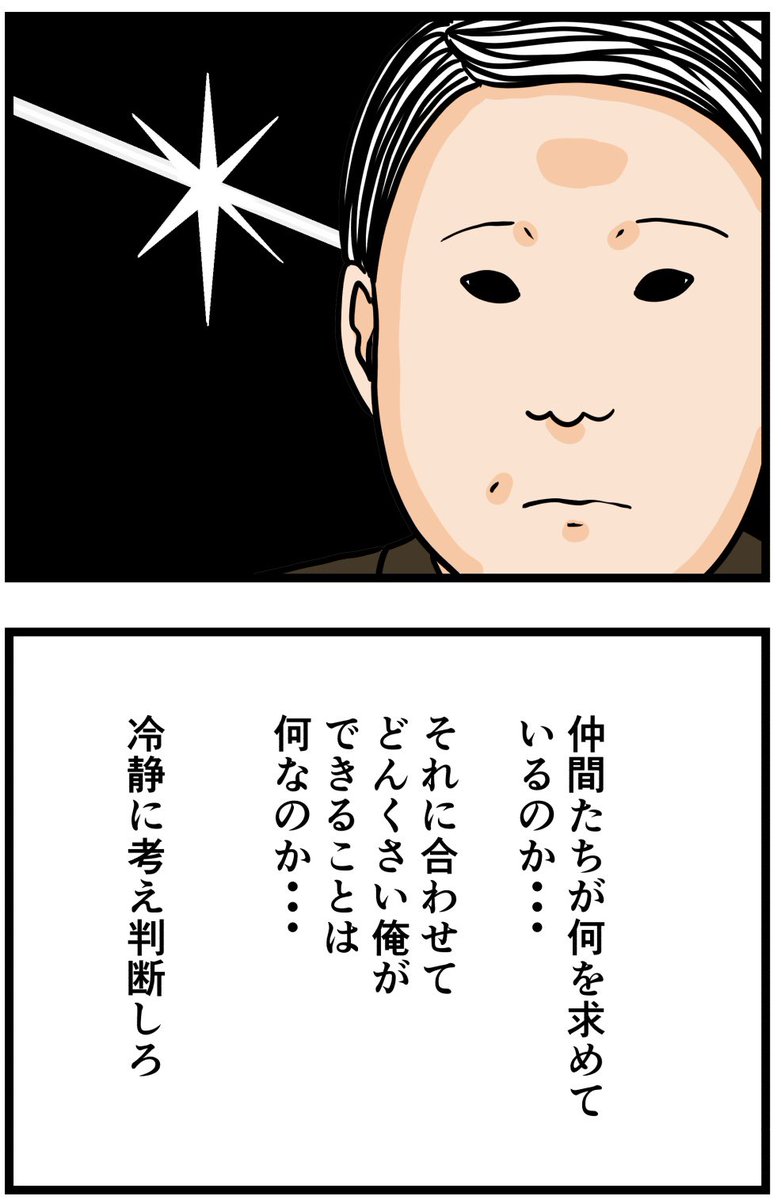 元引きこもりがバイトリーダーを目指す話37

#漫画が読めるハッシュタグ 
