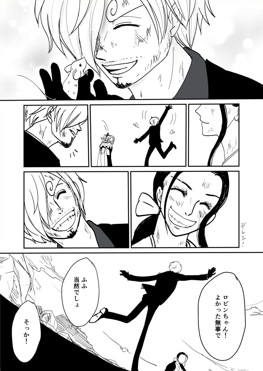 ロビンちゃんとおじいちゃんとサンジくん。

たぶん1051話の少し前あたり。なんてことないただの雰囲気スキマ漫画。

これ描いてる最中に103巻SBSよんで、ちょっと泣けました🐭🥲 