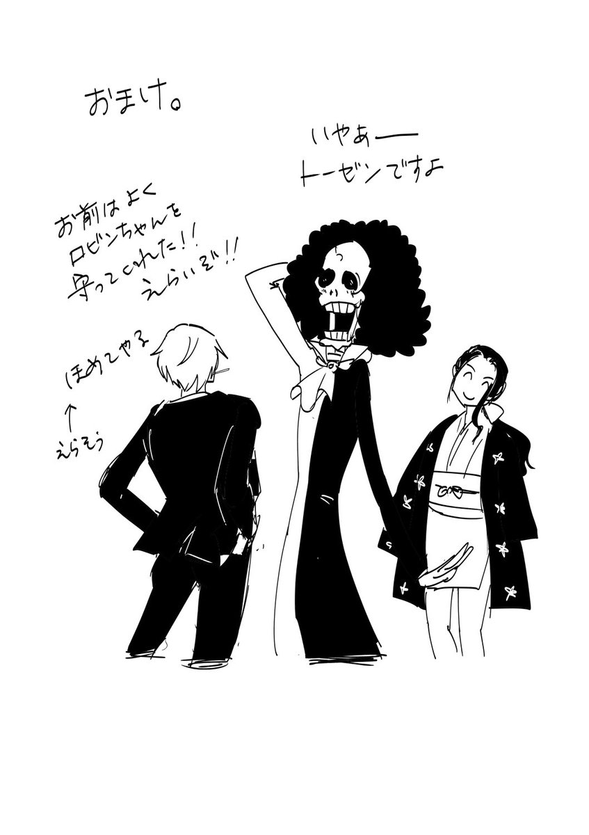 ロビンちゃんとおじいちゃんとサンジくん。

たぶん1051話の少し前あたり。なんてことないただの雰囲気スキマ漫画。

これ描いてる最中に103巻SBSよんで、ちょっと泣けました🐭🥲 