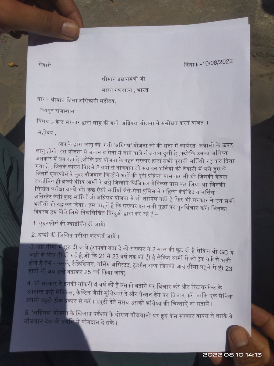 piiioHS13502782's tweet photo. जयपुर कलेक्टर को सोपा गया ज्ञापन
#JusticeForDefenceStudents 
#दिल्ली_चलो https://t.co/9rizFxP7uK