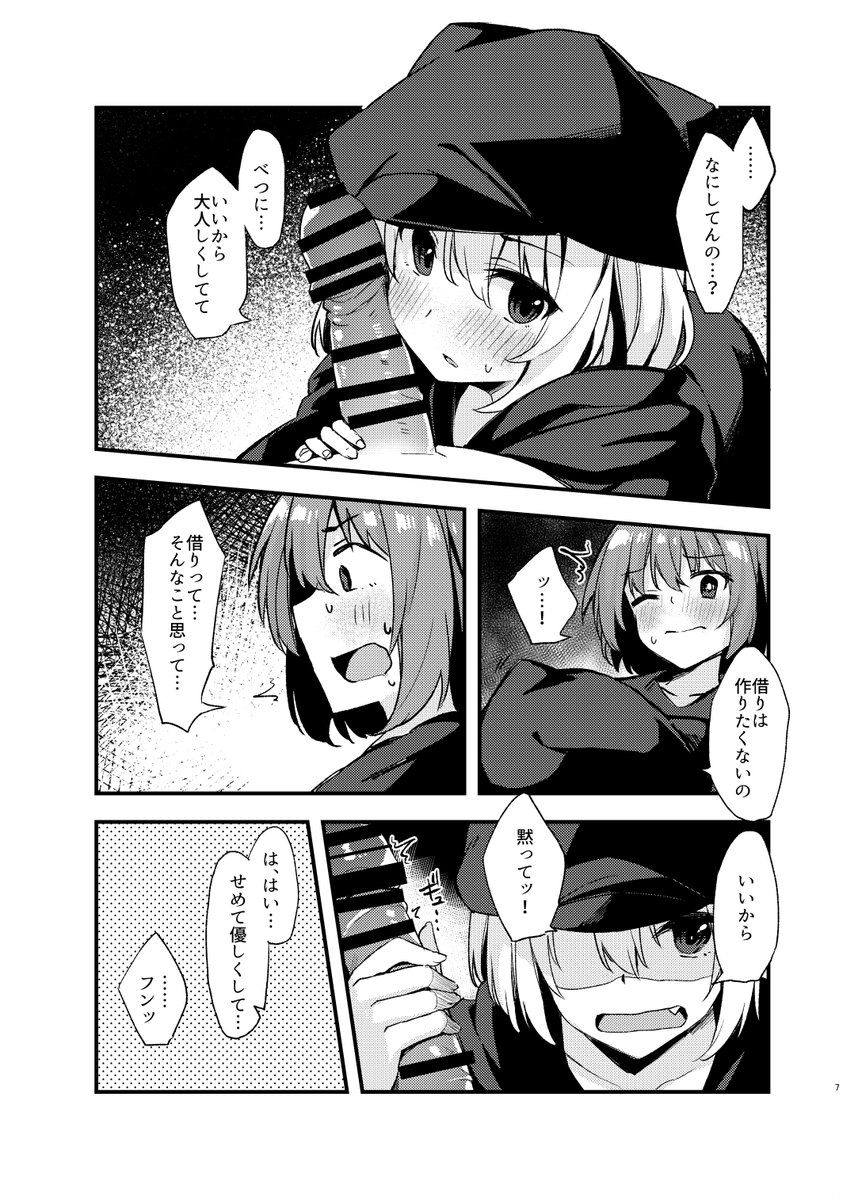 C100の新刊のサンプルですー
スペースは2日目の東L31aです。
内容はオリジナル漫画です。今までこの子の漫画はたくさん描いてきたのですが、出会いのお話になっていますので初見さんでも安心して読めますね!
当日は既刊も少数持っていくので、そちらもぜひぜひよろしくお願いします。 