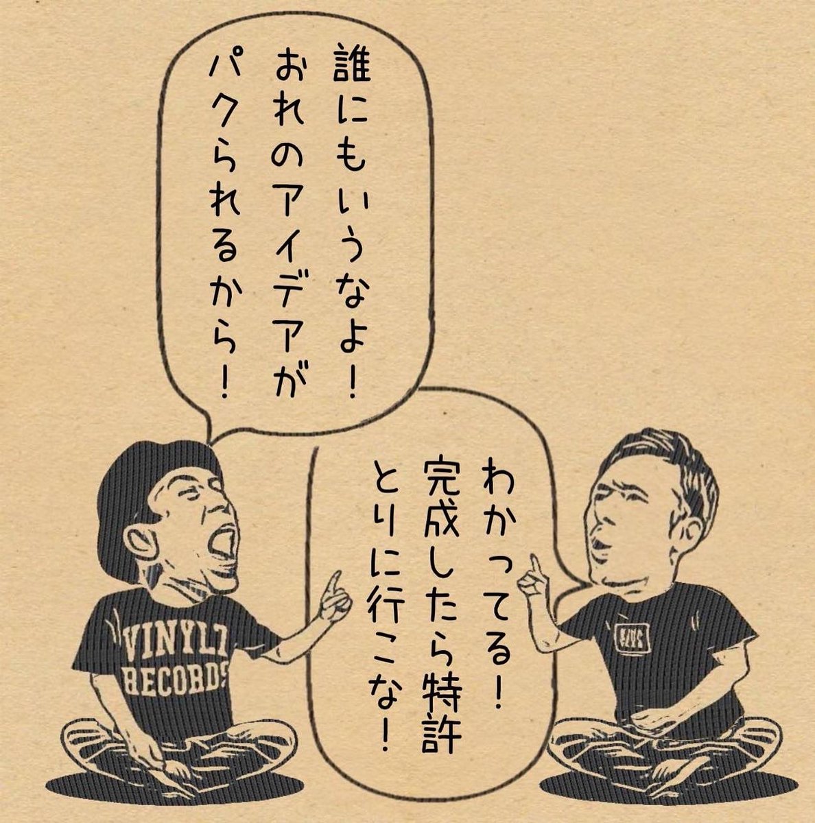 powow_futari's tweet photo. 今日のふたり言
「やり投げの時なんて叫ぶ？」

#powow
#ふたり言
#お笑い
#４コマ漫画
#バカ漫画
#アート
#車
#一輪車
#チョロＱ
#マンガ沼
#読売テレビ
#日本テレビ
#川島明　(#麒麟)さん
#山内健司　(#かまいたち)さん
#佐渡島庸平　さん
#ありがとうございます https://t.co/24GZhDvY6h