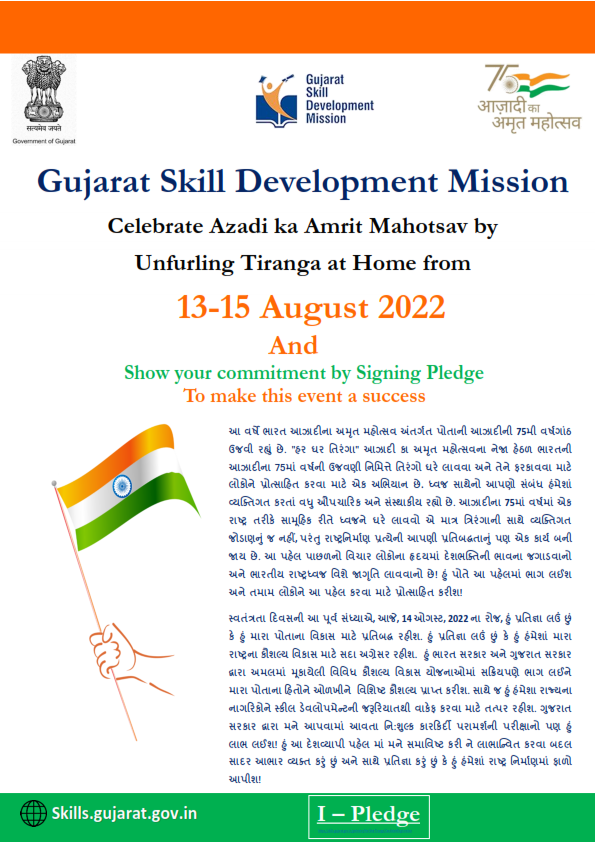 Gujarat Skill Development Mission (@gsdmofficial) on Twitter photo 