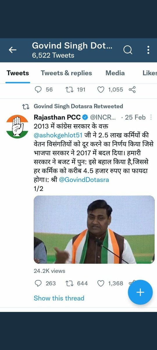 RANJEET13948729's tweet photo. 2017 में वसुंधरा सरकार ने कर्मचारियों के वेतन से कटौती की माननीय @ashokgehlot51 सरकार ने भी लगभग 4 वर्ष गुजार दिए ओर कर्मचारी वर्ग को वेतन कटौती से निजात नहीं दिलवा पाए। कमेटियों के नाम पर कर्मचारियों को उलझा रखा है l  #खेमराज_कमेटी_रिपोर्ट_जारी_करो https://t.co/CzOwlyTylD
