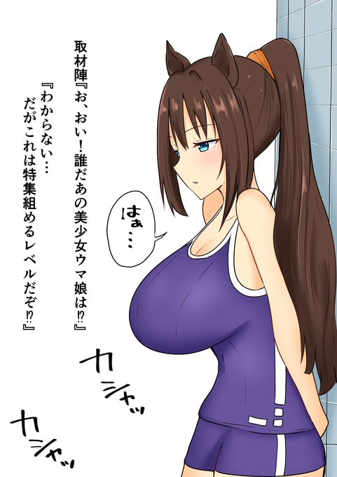 ウマ娘 4コマ 『グラスの仕返し』
#ウマ娘プリティダービー 
#ウマ娘 