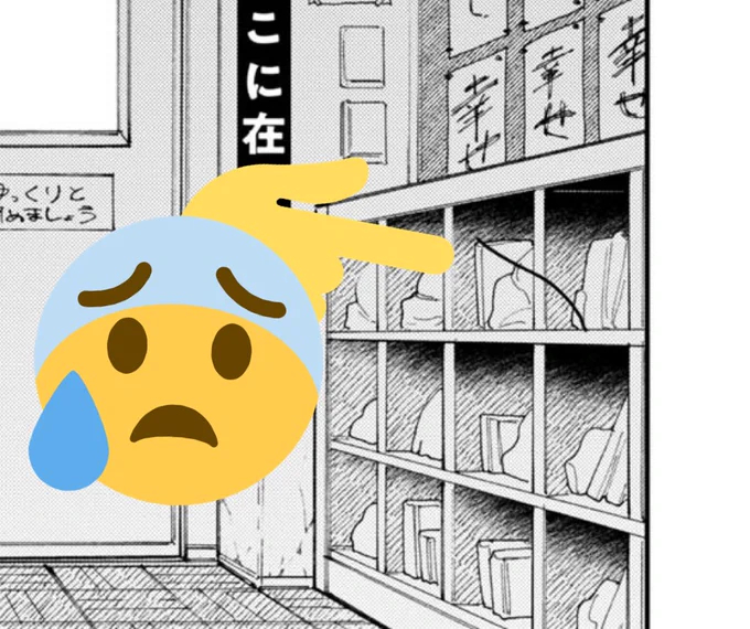 この扉絵のロッカーの謎の線は私の作画ミスです、すみません😰 
