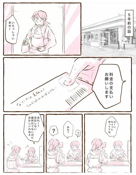 バーコードVSバイト君 
