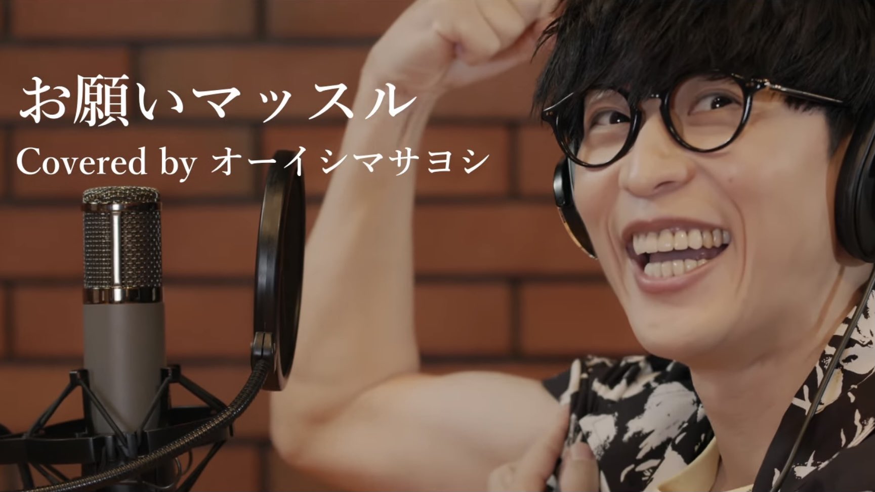 大石昌良【オーイシマサヨシ】 on X: 