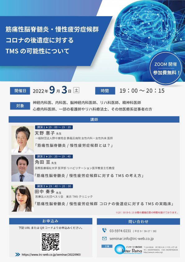 インターリハ株式会社 tweet media