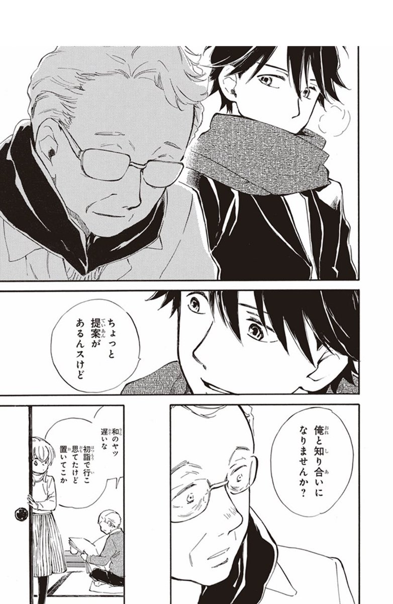 @deaimon_anime 4巻ッ17話ッ! 