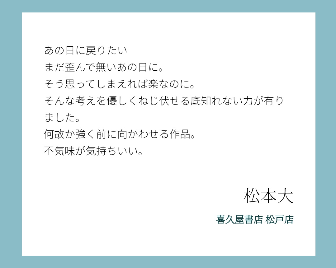 喜久屋書店松戸店 Kikuyamatsudo Twitter