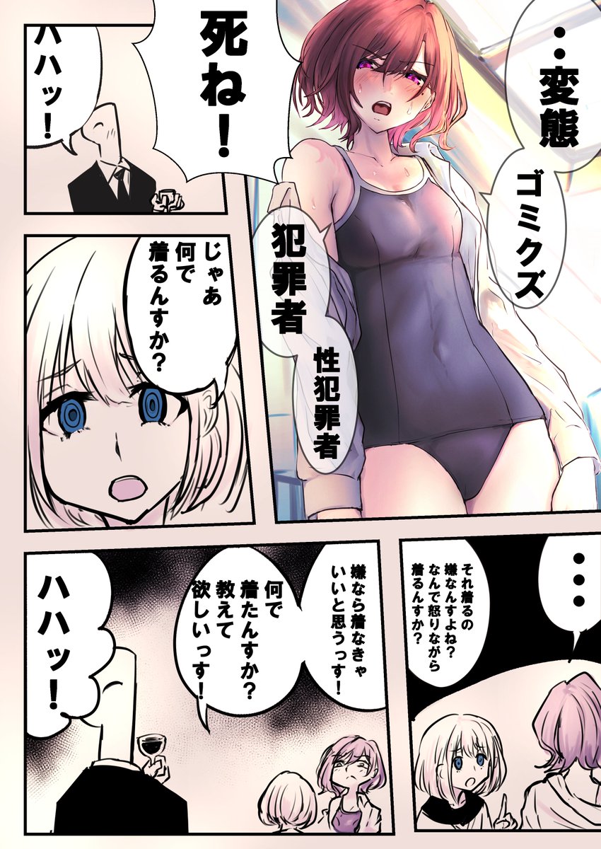 円香の漫画 