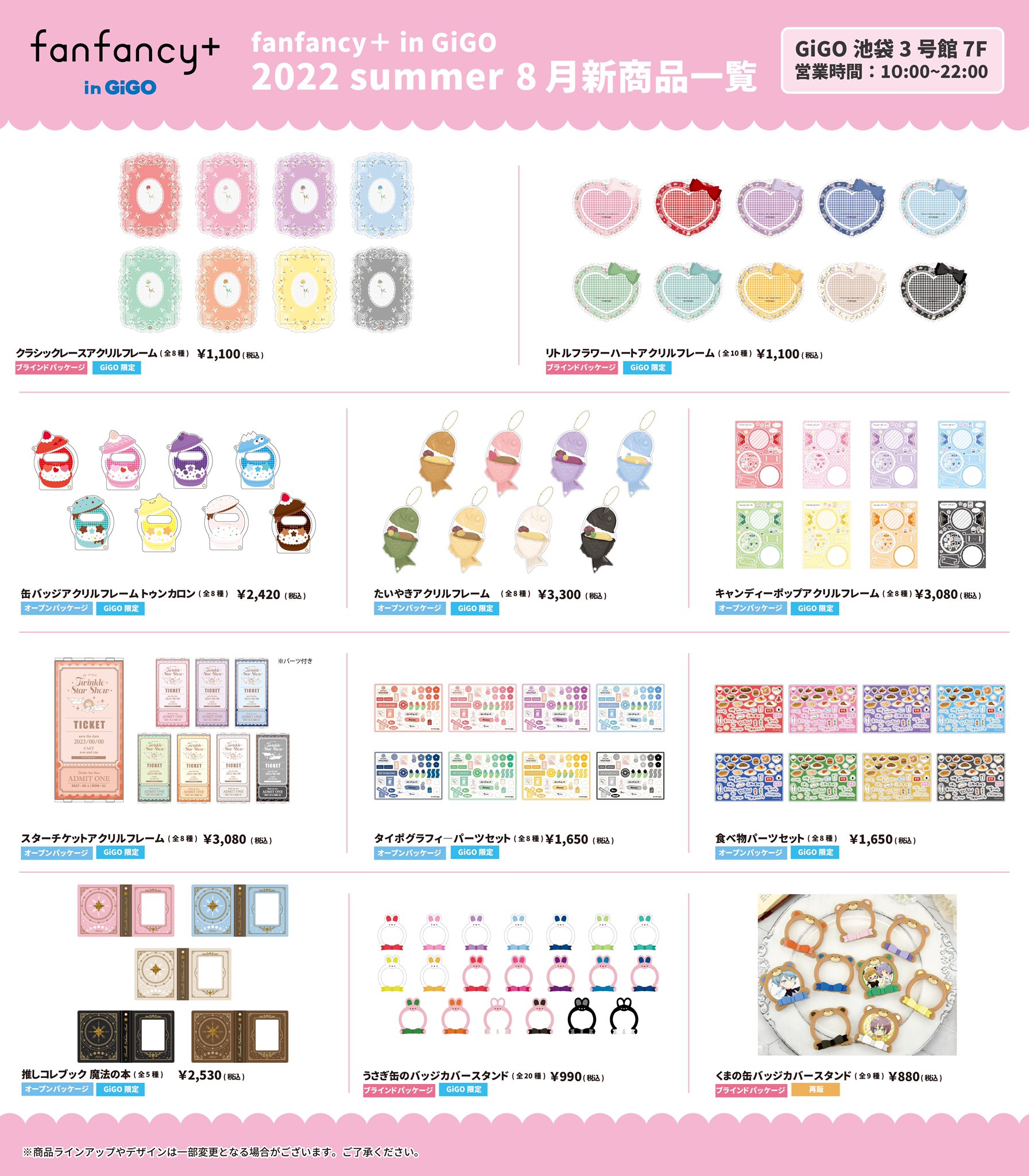 fanfancy AGF 限定 ダイアリー&ハートキーアクリル fanfancy AGF 限定 ダイアリー&ハートキーアクリル fanfancy AGF 限定