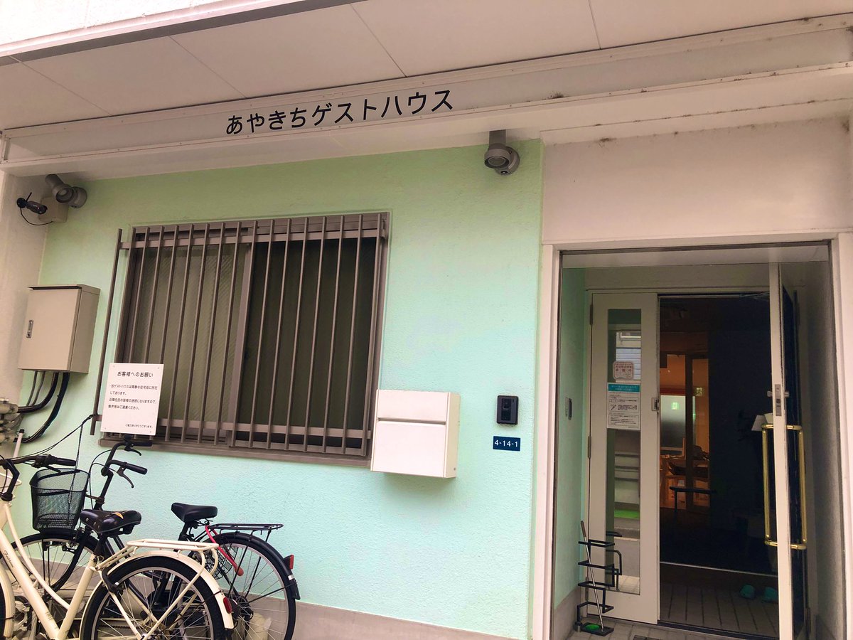 Tweets With Replies By ちゃり子 日本一周中 Chariko1011 Twitter