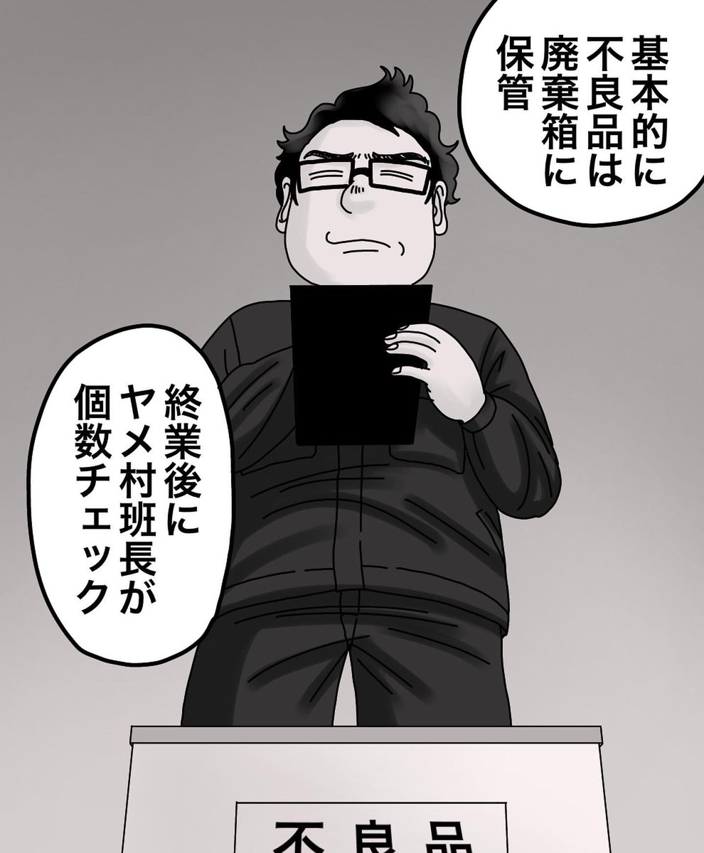 モンスター上司とバッチバチにやりあった話【第18話】2/3 