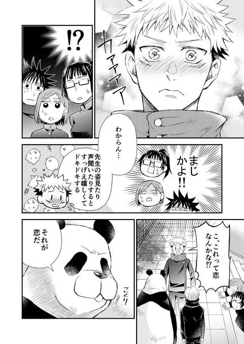 新刊サンプル(3/3) 