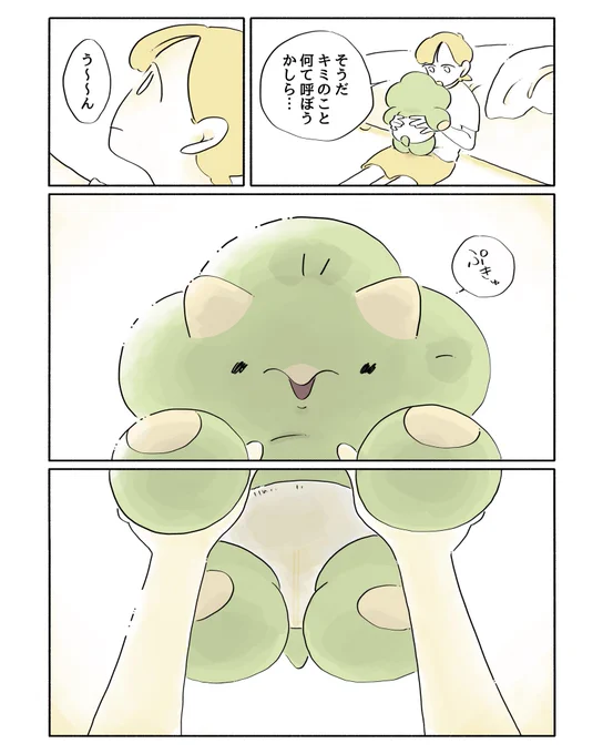 バブちゃん
#漫画 #イラスト #恐竜はじめました 