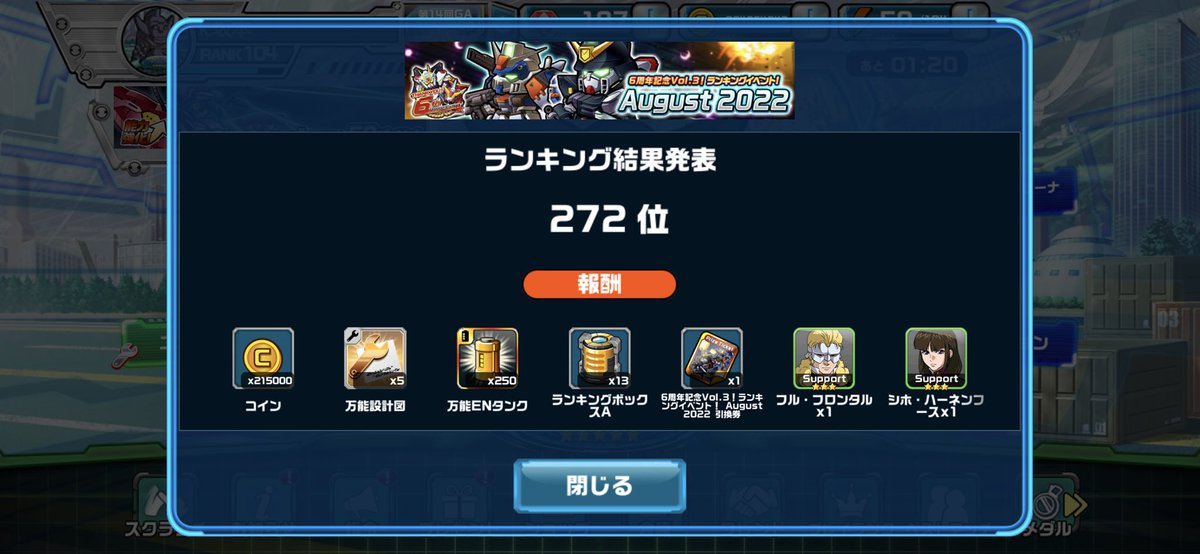 k3594orz's tweet photo. #これだからやめられないガンダムウォーズ
＃ガンダムウォーズ
 結果発表です
かなりチキン野郎でした🤣 https://t.co/pMFBAgCD07