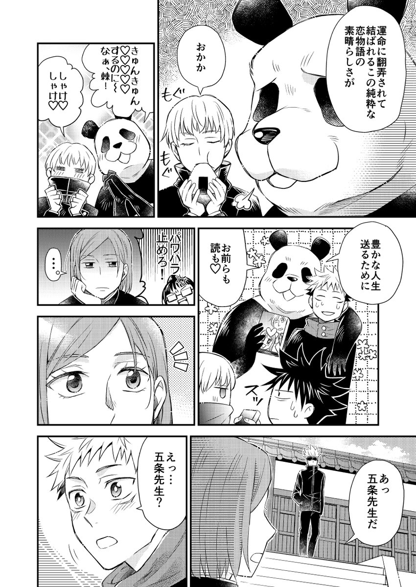 新刊サンプル(2/3) 