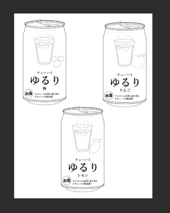 チューハイ缶🍸
防波堤は3DとかCG使いたくない派なので全部テメーで描いてます✍️ 