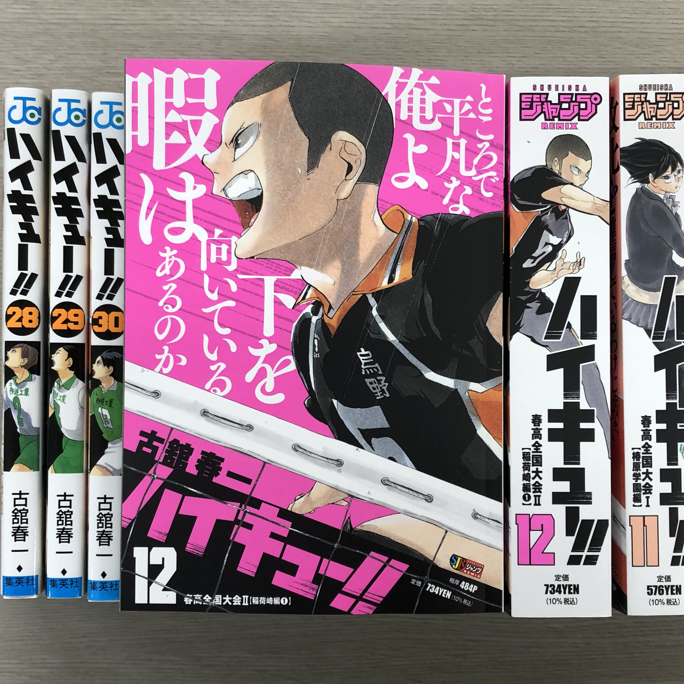 Haikyu Haikyu En Twitter