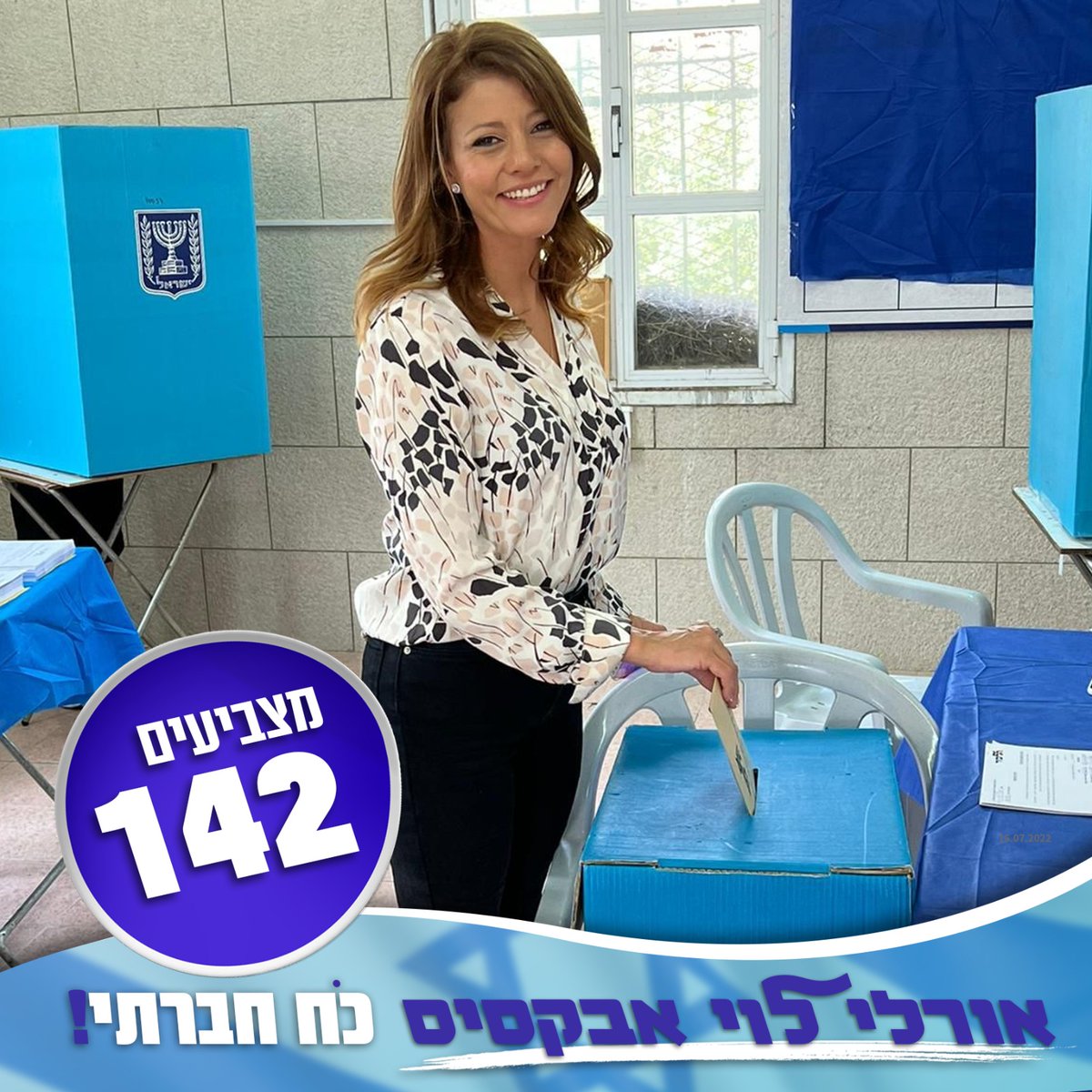 אורלי לוי-אבקסיס tweet media