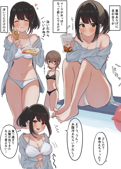 プール休憩クラスメイトちゃん 