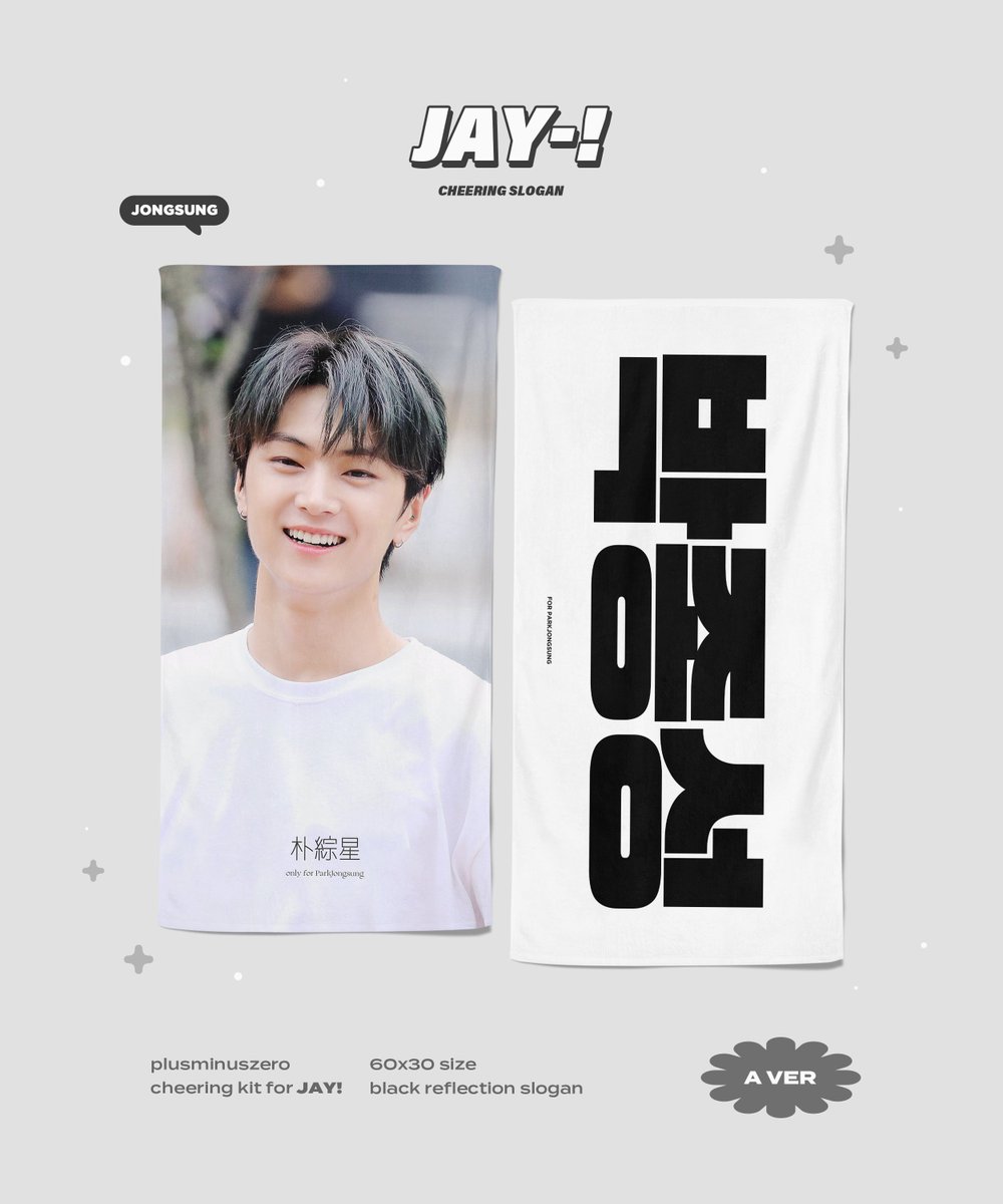 plusminuszerojs's tweet photo. 2022 ±0 CHEERING KIT
for JAY

22. 08. 10. PM 6:20 
- 22. 08. 31. PM 11:59

콘서트 현장 수령 및 배송 폼:
https://t.co/BkW3g1R9U0

- 이 트윗 RT 추첨 3분께 슬로건을 보내드립니다.
#제이 #JAY https://t.co/HN3tYe9w0a