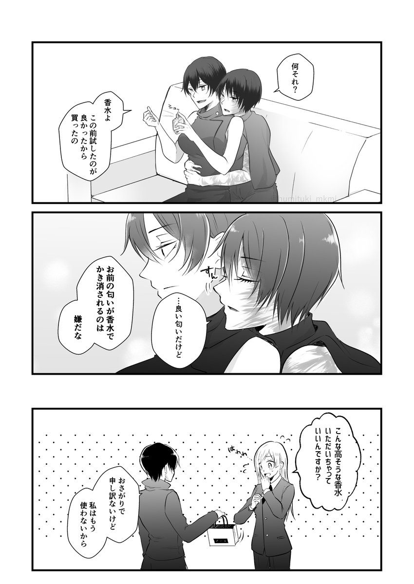 まきまい 