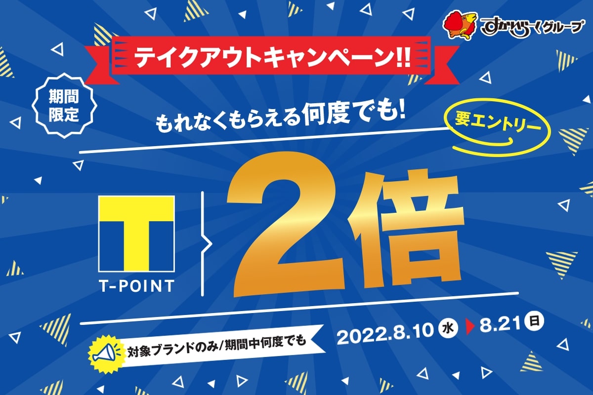 Tポイント 公式 Tpoint Twitter Tポイント 公式 Tpoint Twitter