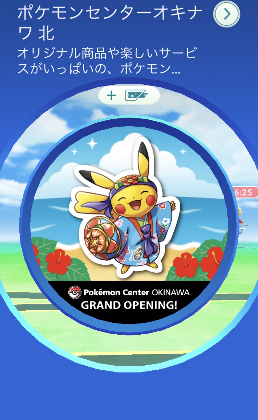 ポケモンセンターオキナワ Twitter Search Twitter