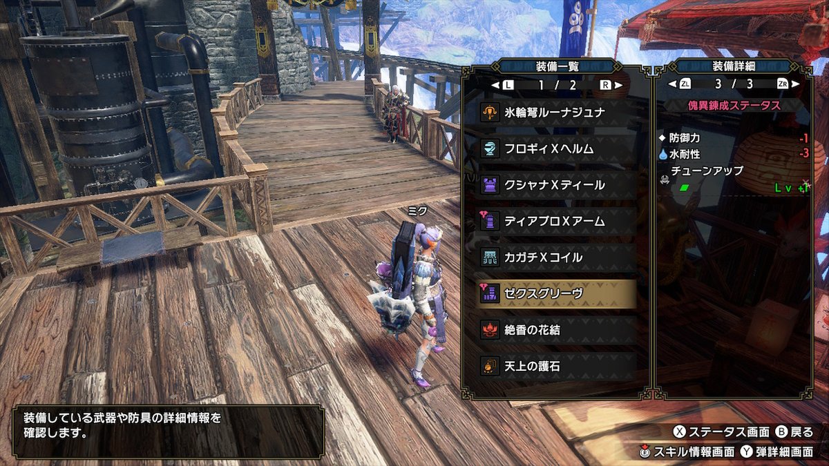 モンハンライズ チューンアップのスキル効果と発動する装備 サンブレイク 攻略大百科 モンハンライズ チューンアップのスキル効果と発動する装備 サンブレイク 攻略大百科